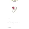 Diamant Rubin Ring Wei&szlig;gold 750